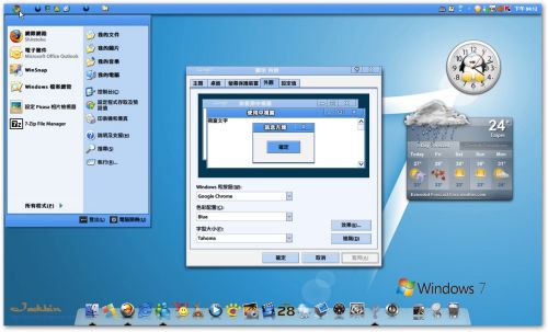 Google Chrome 3 Visual Style Final